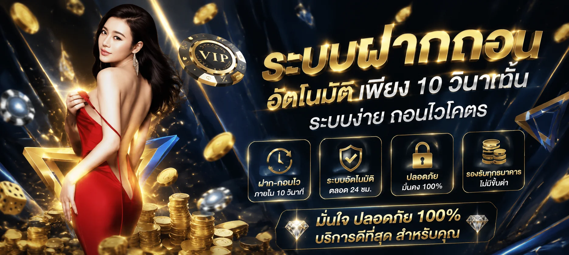 โต๊ะบาคาร่าคาสิโนออนไลน์ AMBVVIP ดีลเลอร์ถ่ายทอดสด
