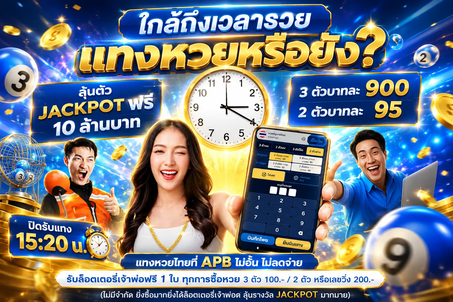 หน้าแทงหวยออนไลน์ AMBVVIP หวยไทยและหวยต่างประเทศครบทุกตลาด